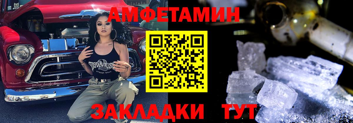 Amphetamine  Амфетамин  Чапаевск  Amphetamine Розовый 