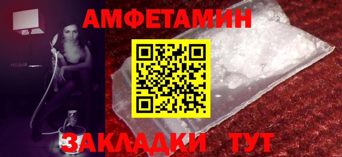 Amphetamine  Амфетамин 98%  Амфетамин  Вход с VPN  Чапаевск 