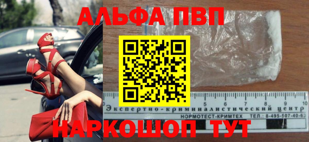 Альфа ПВП мука Чапаевск