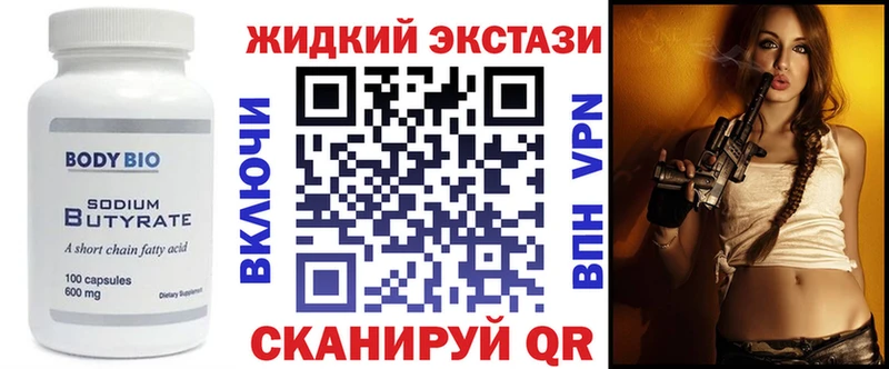 БУТИРАТ Butirat  Чапаевск 