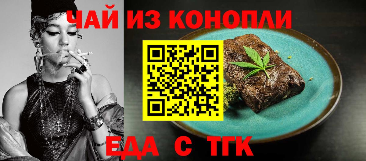 Печенье с ТГК конопля  Чапаевск 