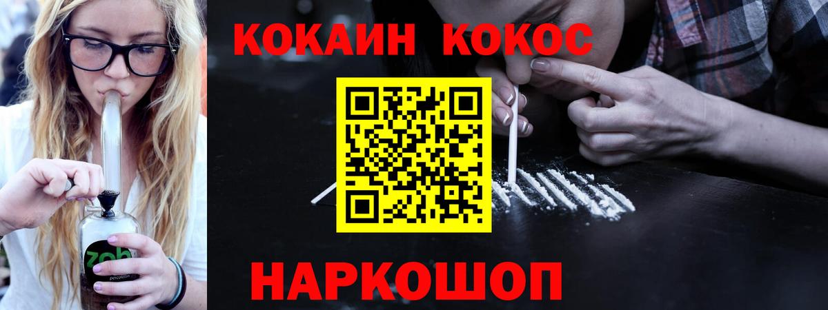 COCAIN  Кокаин FishScale  Чапаевск  Cocaine Эквадор 