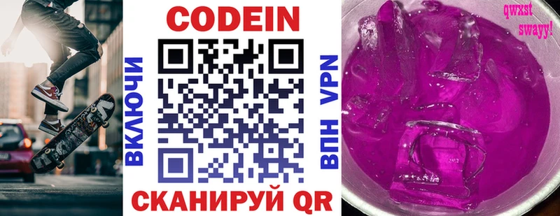 Кодеин напиток Lean (лин)  МЕГА ссылка  Чапаевск  закладки 