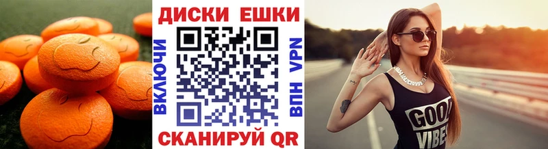 купить Чапаевск площадка официальный сайт Ecstasy диски