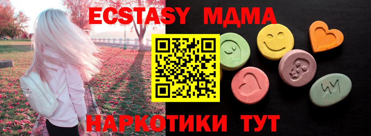 Экстази таблы  Вход с VPN  кракен рабочий сайт  Ecstasy  Чапаевск  Ecstasy диски 