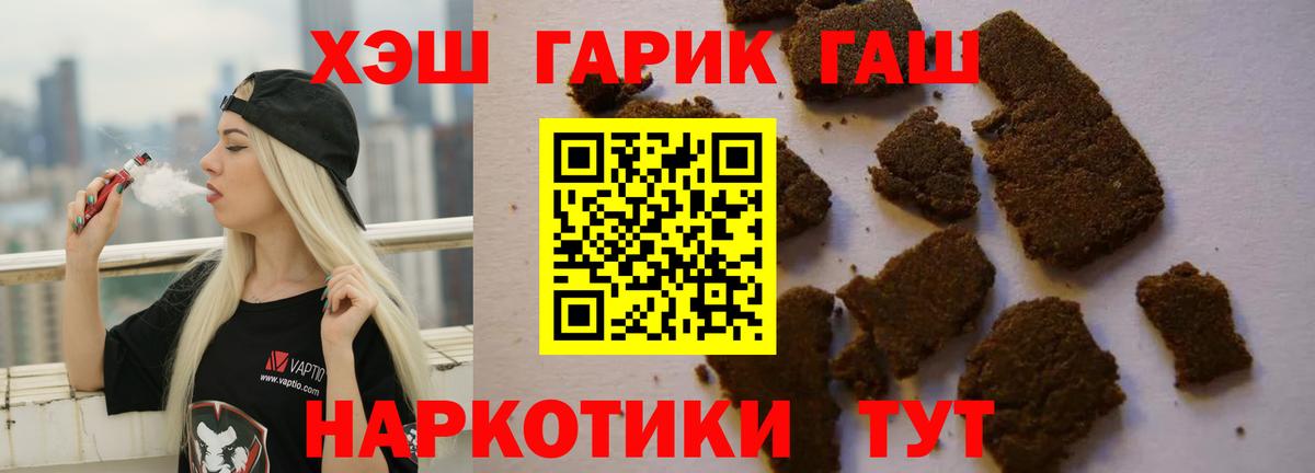 где продают   Гашиш AMNESIA HAZE  Чапаевск  Вход с VPN  ГАШ Изолятор 