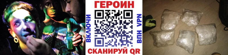 Героин белый  наркотики  ОМГ ОМГ зеркало  Чапаевск 