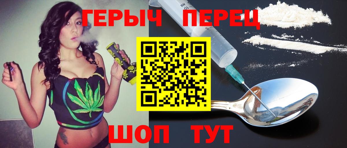 Героин гречка Чапаевск