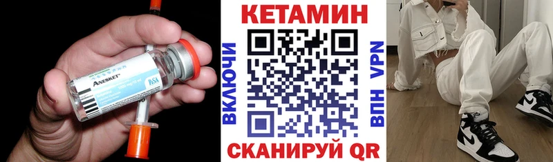 купить наркотики цена  Чапаевск  Кетамин VHQ 
