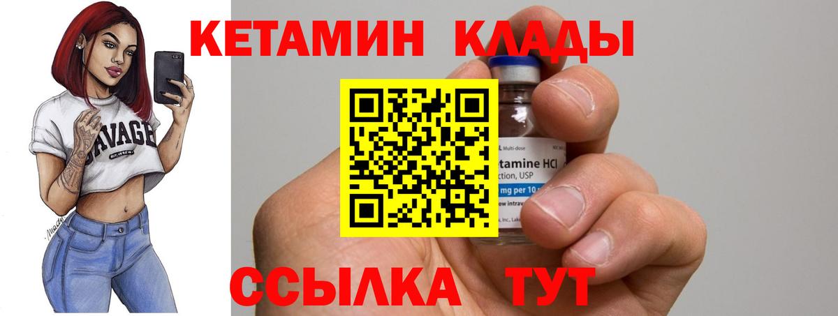 Кетамин ketamine  Вход с VPN  Чапаевск  Кетамин ketamine 