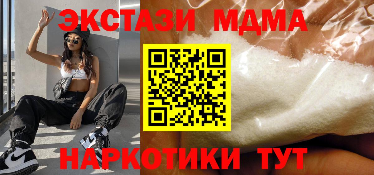 MDMA молли  МДМА  MDMA Molly  Чапаевск 