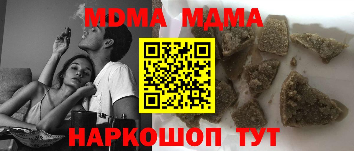 МДМА  Вход с VPN  MDMA молли  Чапаевск  MDMA VHQ 