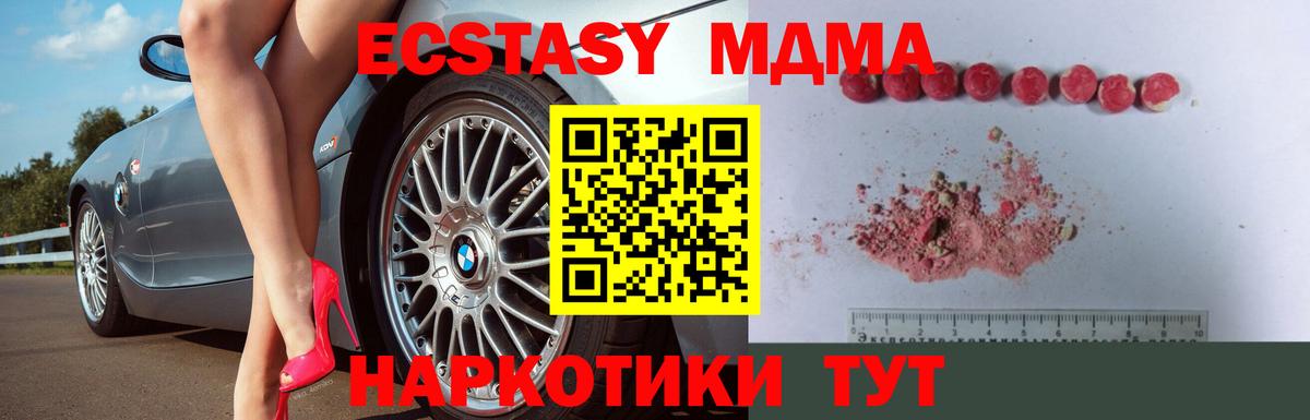 MDMA молли Чапаевск