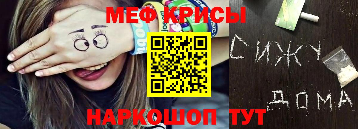 МЕФ кристаллы  МЕФ  Чапаевск  МЯУ-МЯУ  Вход с VPN  МЯУ-МЯУ 4 MMC 