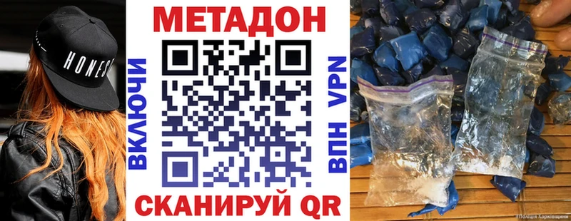 OMG маркетплейс  магазин    Чапаевск  Метадон VHQ 