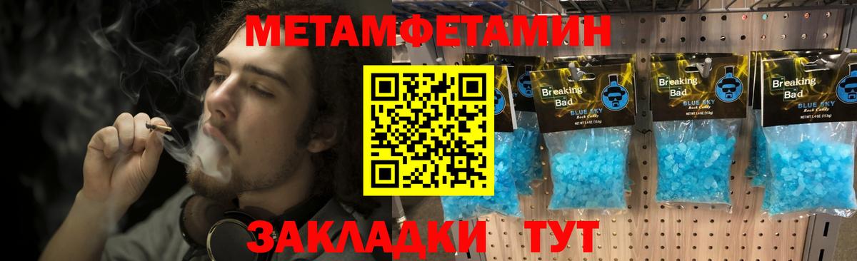 МЕТАМФЕТАМИН пудра Чапаевск