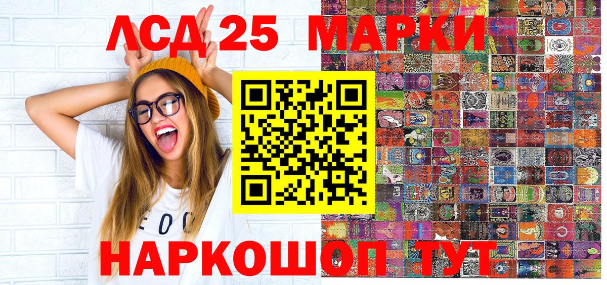 Наркотические марки 1,5мг Чапаевск