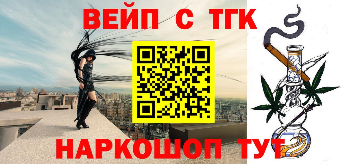 Дистиллят ТГК вейп Чапаевск